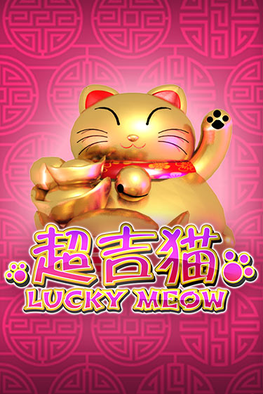 Попробуй Lucky Meow в демо бесплатно онлайн | Azino777